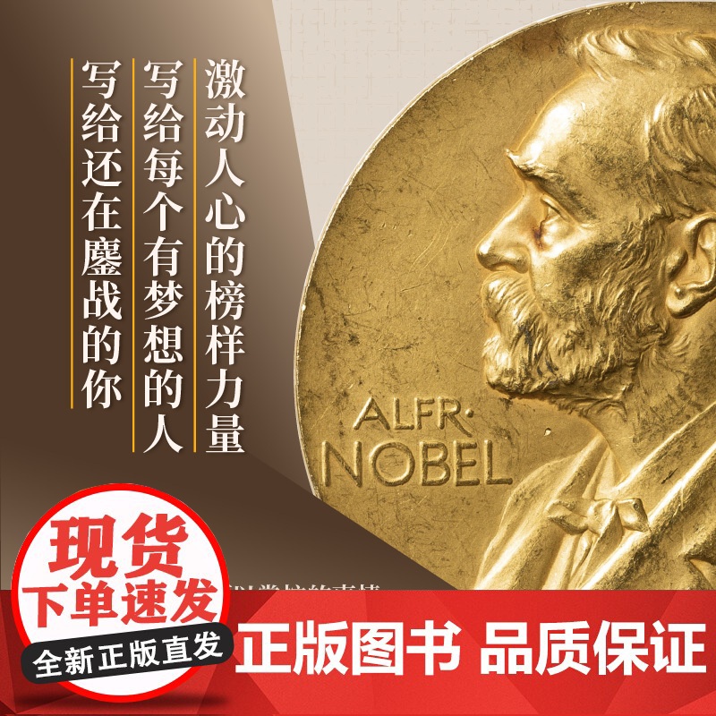 传记译林 突破:我的科学人生 2023年诺贝尔生理学医学奖得主卡塔林考里科唯一亲笔自传 回顾科研之路科学家庭教育信念译林高清大图