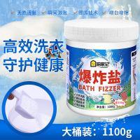 舒弗(LACHOUFFE)爆炸盐洗衣去污渍强去黄神器洗白衣服母婴儿彩漂粉剂家用增白漂白