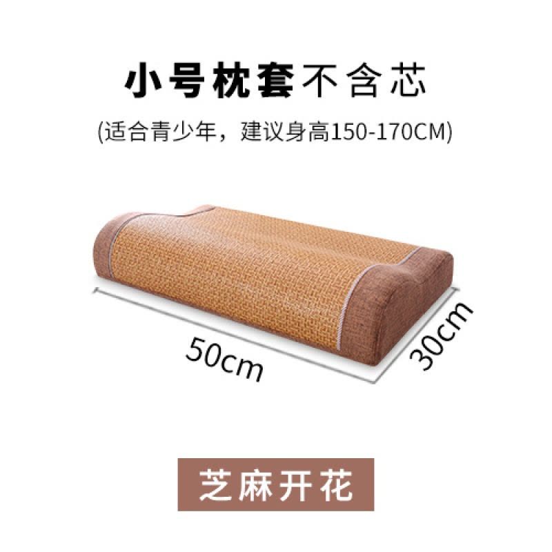 美帮汇夏季藤席凉席枕套记忆棉枕头套子清凉透气(不含芯图片