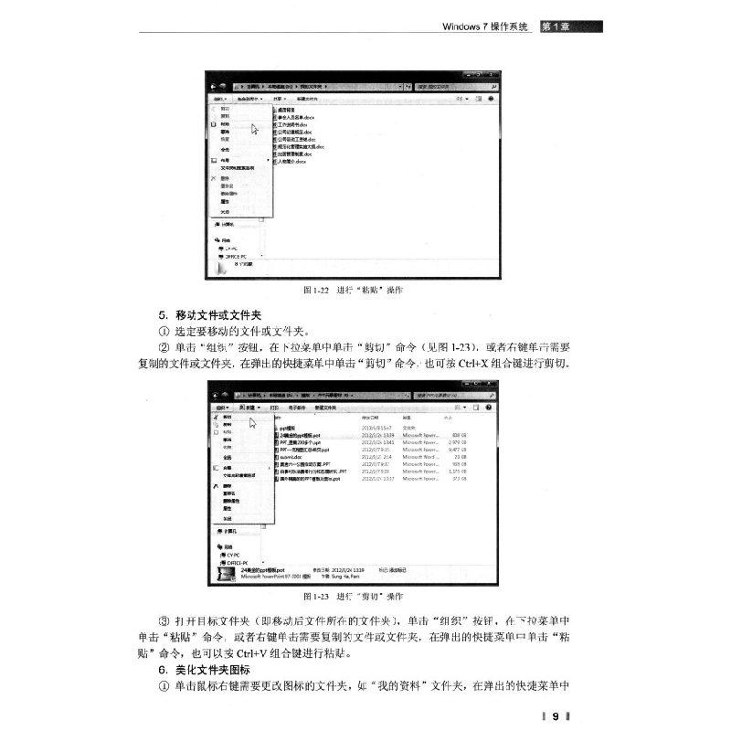 正版新书]大学计算机基础上机指导(Windows 7+Office 2010)许高清大图