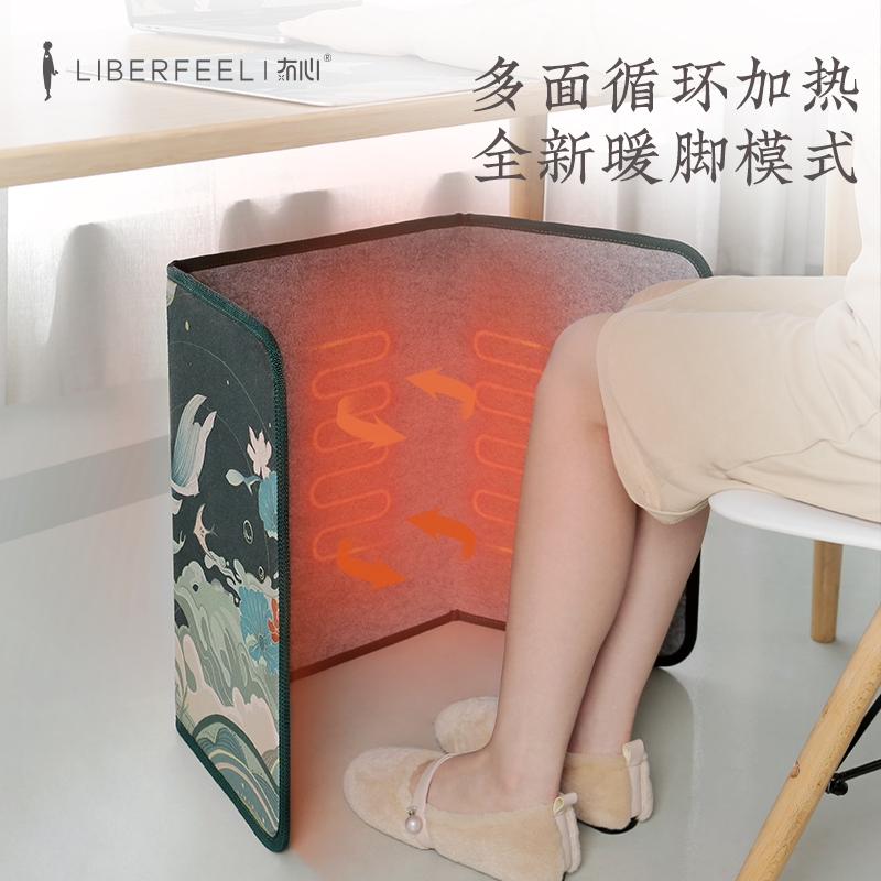 冇心liberfeel暖脚宝办公室暖脚器暖脚垫女生冬季暖腿桌下取暖器暖脚电暖器过冬必备加热垫看电视取暖-星辰大海