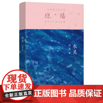 水灵