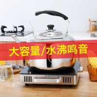 [补贴10%]304不锈钢鸣笛大容量烧水壶燃气家用热水壶明火开水壶煤气电磁炉