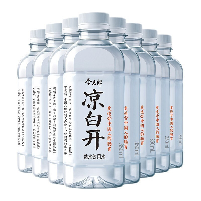 今麦郎凉白开饮用水350ml*12瓶装//24瓶装整箱装小瓶装熟水矿泉水学生