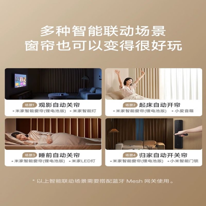 小米(mi)米家智能窗帘机锂电池版电动轨道全自动开合电机遥控家居轨道高清大图