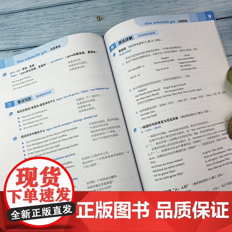 德语教材快乐德语1-2册学习指南欧标A1级上海外语教育出版社快乐德语a1青少年德语教材中学生德语自学辅导教材书籍9787高清大图