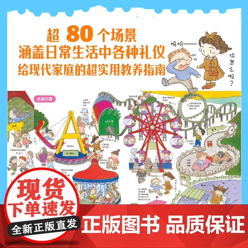 [3-8岁]儿童教养(珍藏版套装全4册) 峯村良子著 中信出版社图书 正版高清大图