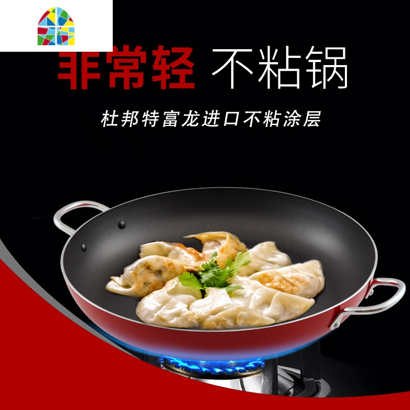不粘锅千层饼平底锅牛排煎锅烙饼锅煎蛋商用家用适用 FENGHOU 32cm单柄煎锅带盖款使用不了