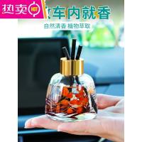 车载香水持久淡香氛汽车用品车里香薰女男士专用高档车内饰品摆件_1_484 推荐-法国香料【2瓶-小苍兰】大容量240ml-藤条香薰