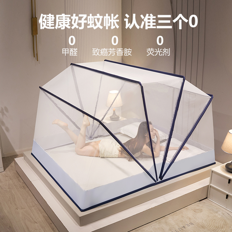 蚊帐学生宿舍家用卧室免安装可折叠网红新款蒙古包儿童防摔罩天作之合