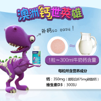 [3瓶]澳洲OSTELIN奥斯特林儿童钙片 儿童小恐龙钙维生素D咀嚼片90粒 适合2-12岁进口新款 有效期25年8月