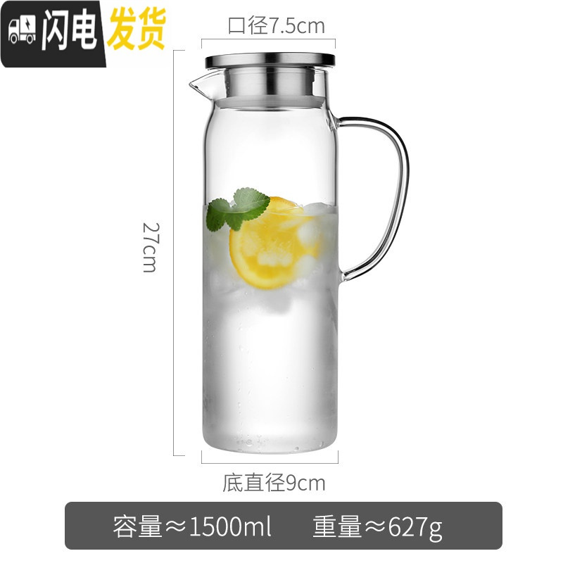 三维工匠玻璃冷水壶北欧创意家用可高温北欧风晾凉白开水杯子套装日式透明 1.5单壶[钢盖]凉水壶
