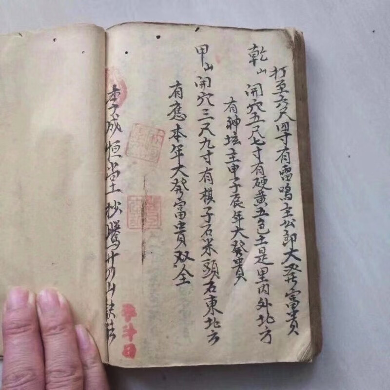 杨公二十四山分金诀 取穴法 地理