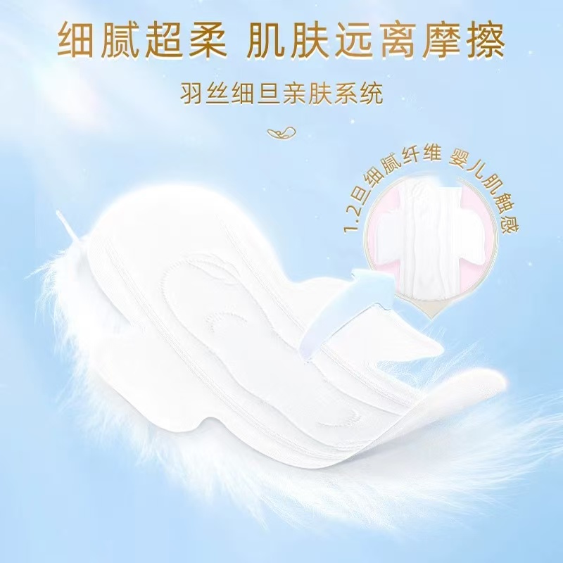 七度空间(SPACE 7)少女极薄棉柔加长日用275mm9+2片高清大图