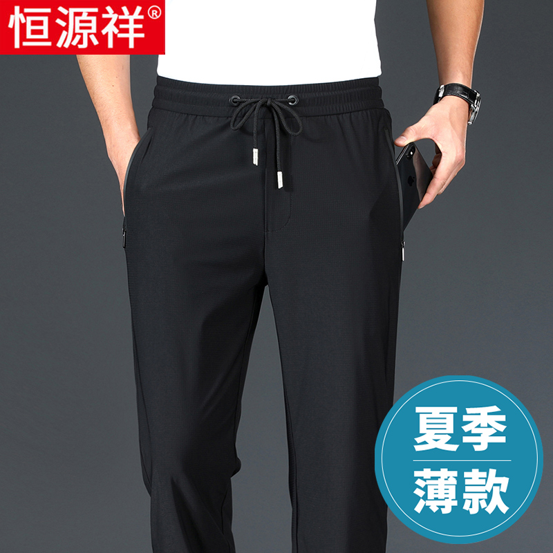 恒源祥男士休闲裤春秋款直筒宽松卫裤夏季薄款运动裤中年爸爸裤子 黑色-夏季薄款 XL(体重140-155斤)