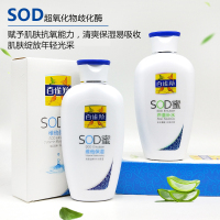 百雀羚(PECHOIN) 面霜 润肤乳液 SOD蜜 芦荟补水150g 补水嫩肤水润光泽男女乳液面霜身体乳国货护肤品