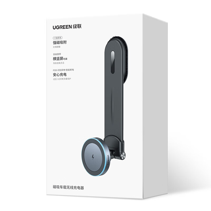 绿联车载磁吸无线充支架输出:15W Max (iPhone:7.5W)非MPP款 W525/55471 (货期3-6天)高清大图