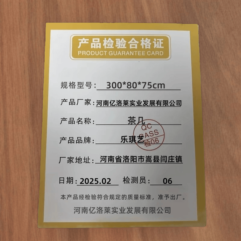 乐琪艺茶几75*300*80cm张高清大图