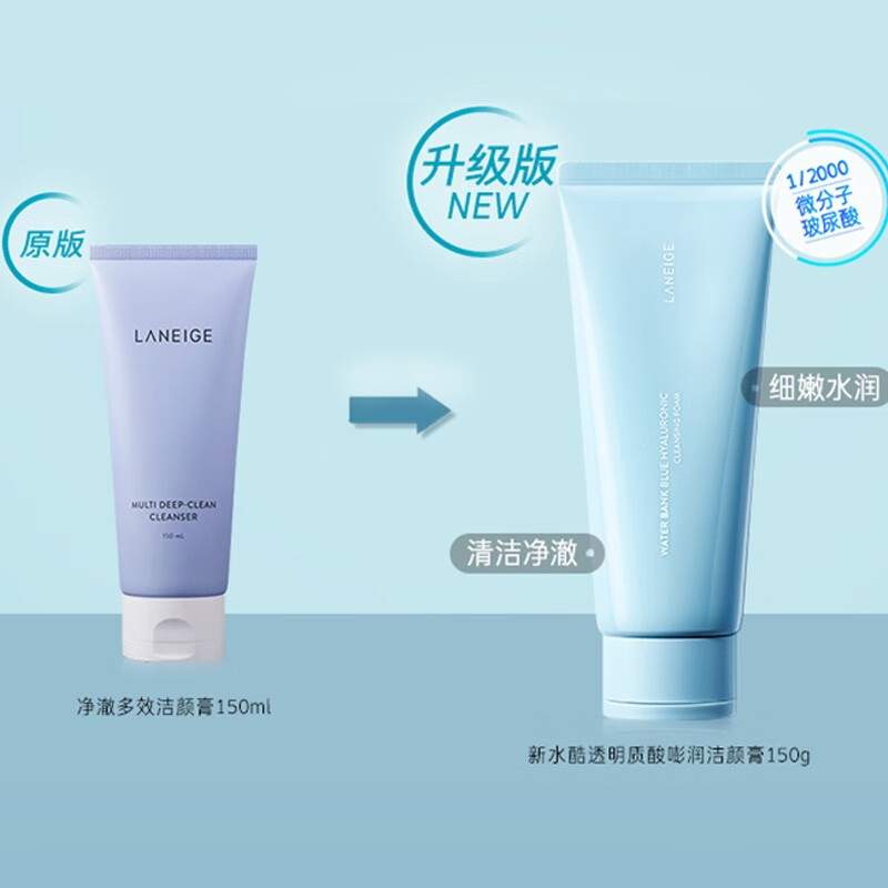 韩国兰芝(LANEIGE)洁面洗面奶女 多效洁颜去角质卸妆洁颜膏 深层清洁 四效合一蓝色洗面奶150ml高清大图