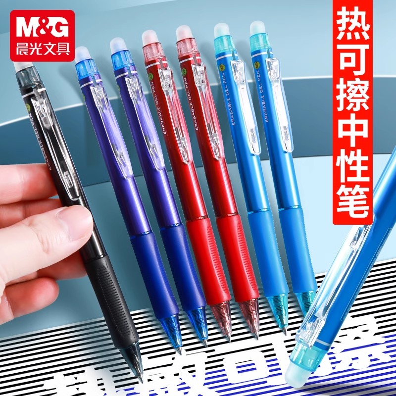 晨光AKPH3201热可擦中性笔0.5mm 按动可擦笔 水笔按动性水笔中性笔涂改笔小学生用热敏摩擦签字笔高清大图