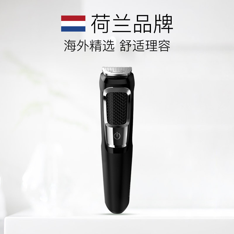 [多种刀头 百变造型]飞利浦(philips)多功能造型器MG3750 男士电动胡须修剪 理发器电推剪