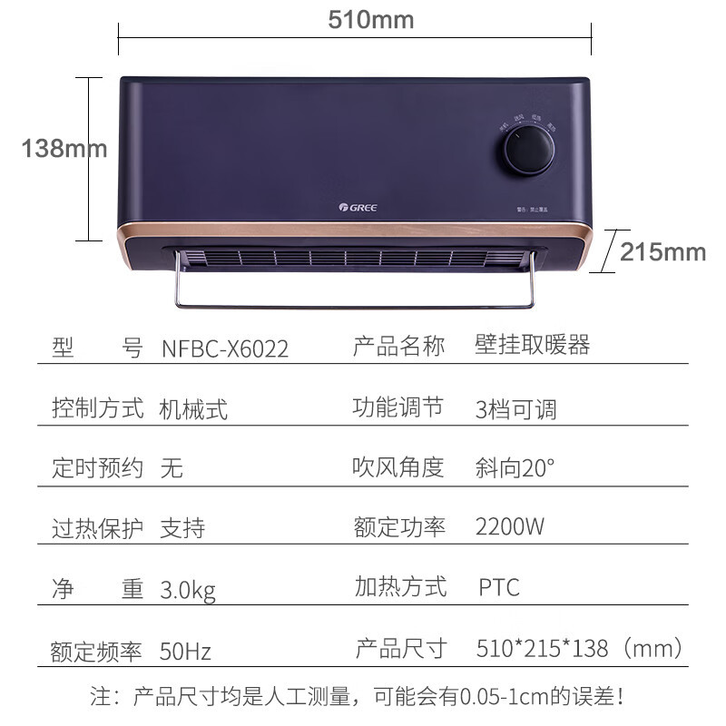 格力(GREE) 取暖器暖风机浴室壁挂防水 居浴两用热风机 机械款家用卫生间速热电暖器冷暖两用暖气机NFBC-X6022