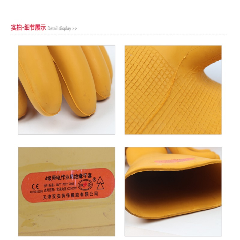 双安40KV绝缘手套(4级带电作业用绝缘手套)