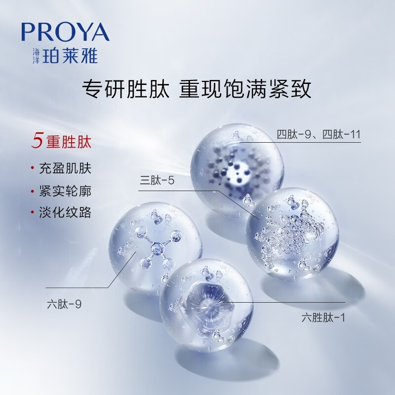 珀莱雅 BLY002珀莱雅赋能鲜颜淡纹紧致活肤乳2.0 120ml高清大图