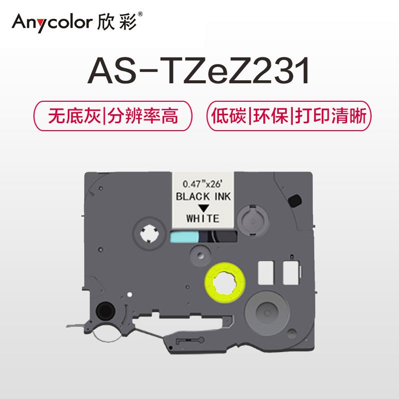 欣彩 TZe-Z231色带(色带架含芯)黑色单支装(适用兄弟PT-E115 PT-P900)色带芯:12mm*8m