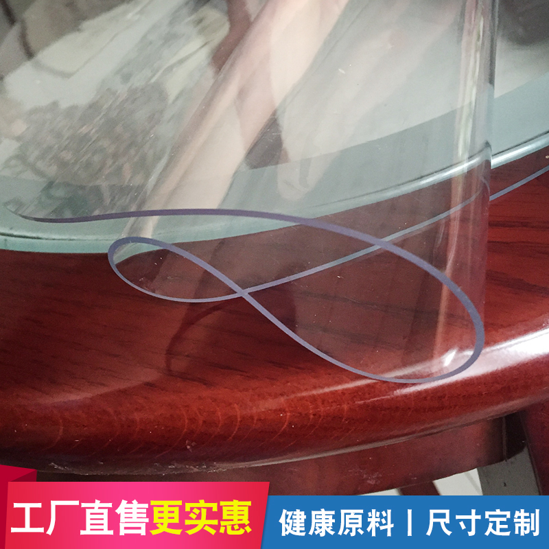 圆桌垫桌面垫子透明水晶板软玻璃磨砂餐桌隔热垫pvc桌布防水防烫_1_937 130圆形 全透明1.5