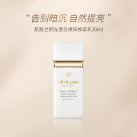 CPB肌肤之钥白色短管隔离妆前乳30ml 镁白遮瑕 提亮肤色 白短管隔离霜