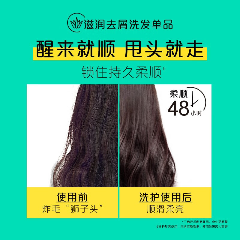 飘柔滋润去屑400G洗发水男士洗发水女士洗发露洗头膏清爽控油高清大图
