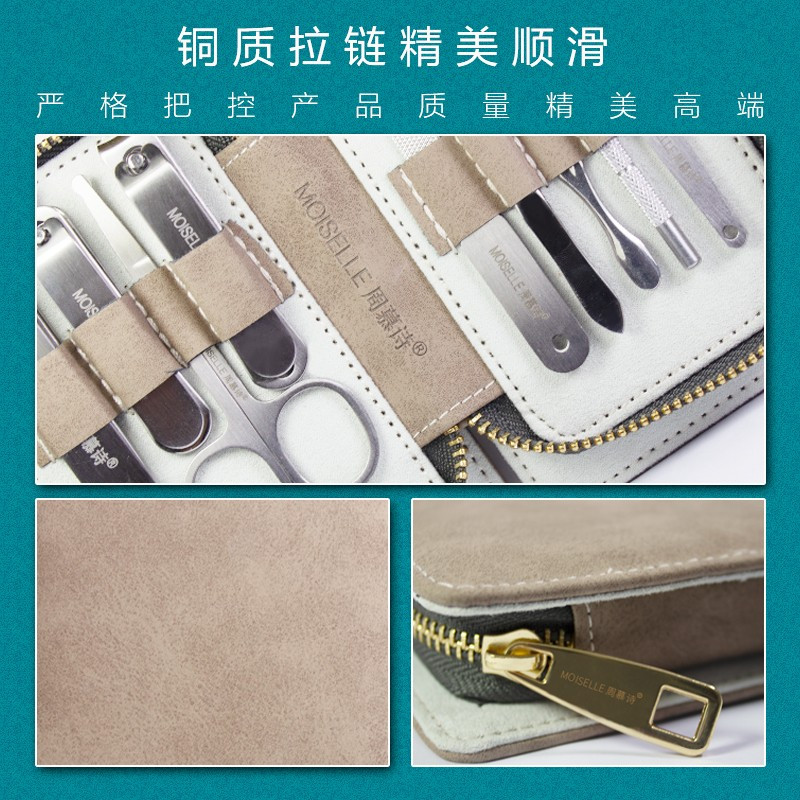 周慕诗指甲刀套装工具美甲专用修脚刀修灰指甲脚趾剪刀钳9件套装九件套MS6009