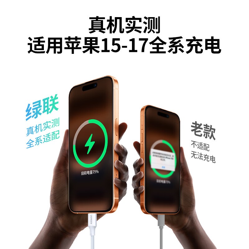 绿联60116快充线3A快充TYPE C公转USB2.0公连接线1米 黑色(根)高清大图