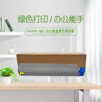 艾洁 C831粉盒黄色商务版 适用OKI C811DN OKI C831DN墨粉盒