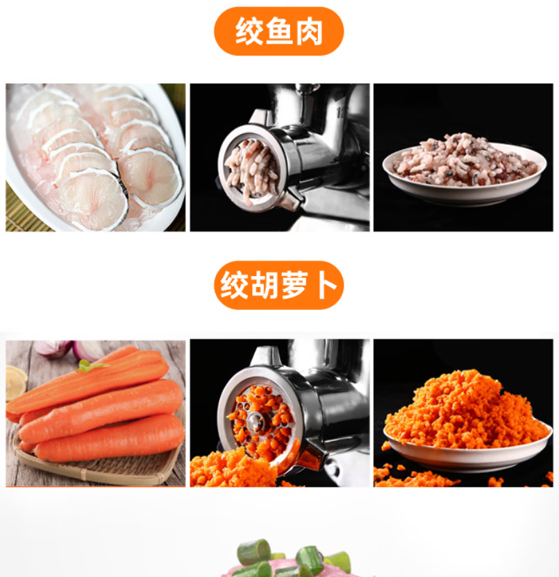 迹步 绞肉机高清大图