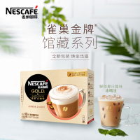 雀巢(Nestle)咖啡 金牌馆藏 臻享白咖啡 速溶 冲调饮品 29gX12条 倪妮同款