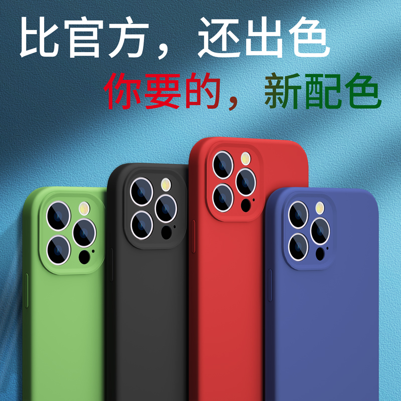 魔画iphone13手机壳iphone13pro套适用于13promax新款mini女款高级防摔液态硅胶男小众镜头全包