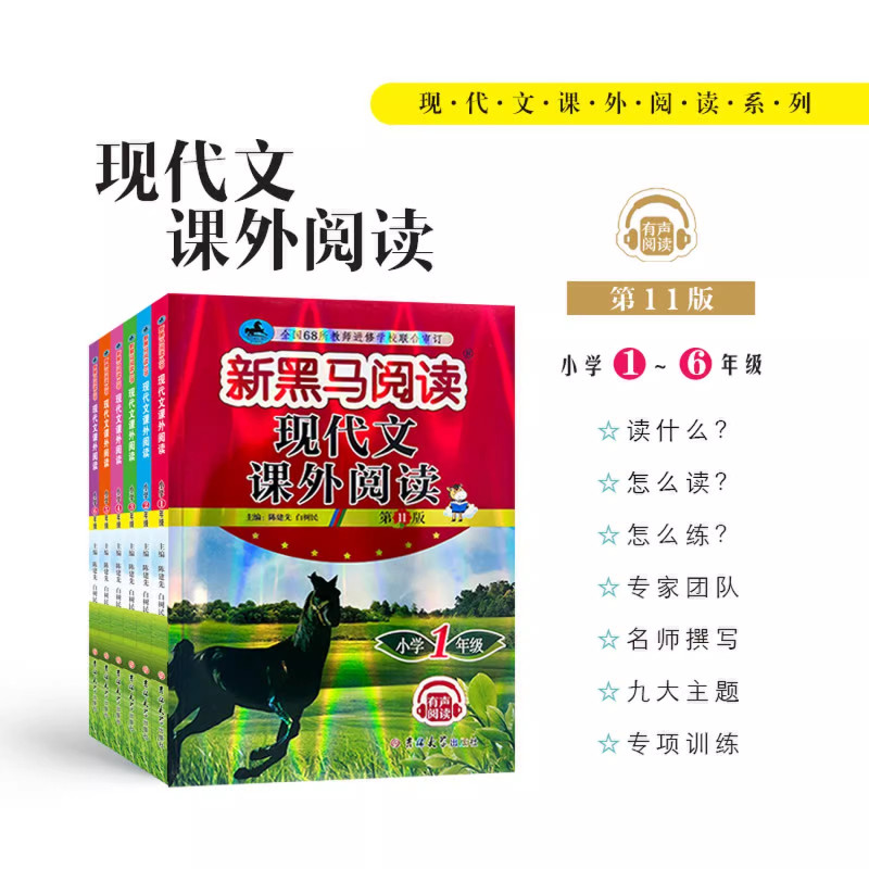 [语文]现代文课外阅读 小学五年级 [正版]一二三四五六七八九上下册人教版语文课外阅读理解专项训练题现代文课外阅读英语阅