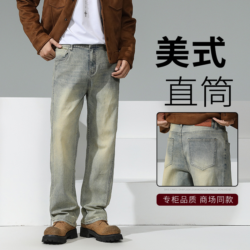 Men jean秋冬新款宽松复古黄泥色百搭做旧时尚感街头潮牌牛仔裤男