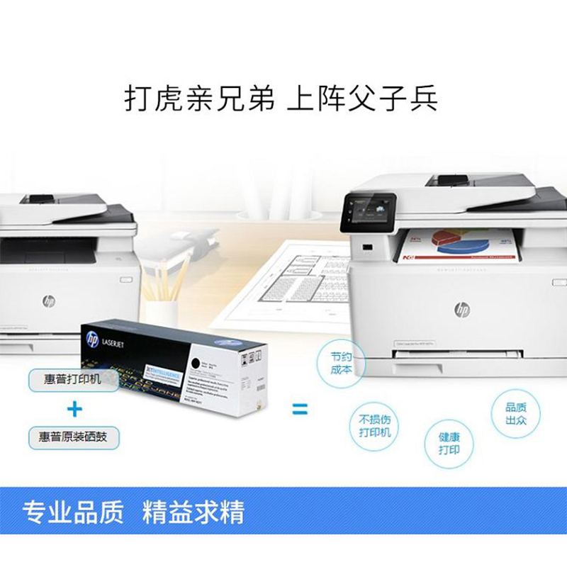 惠普(hp) CC 388A硒鼓