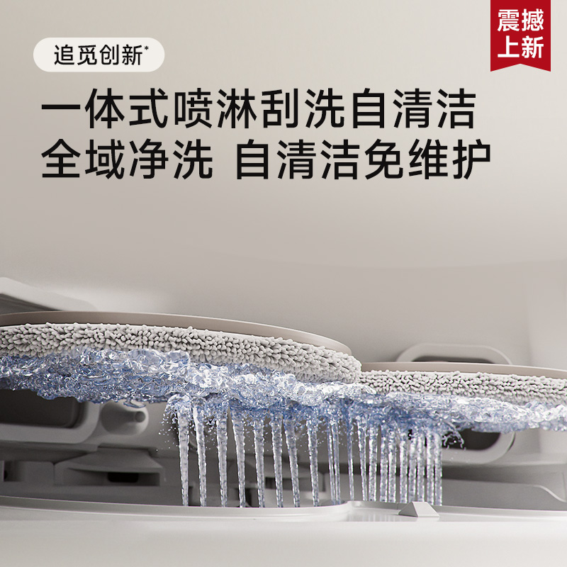 追觅扫地机器人S30 Pro Ultra 增强版 水箱版高清大图