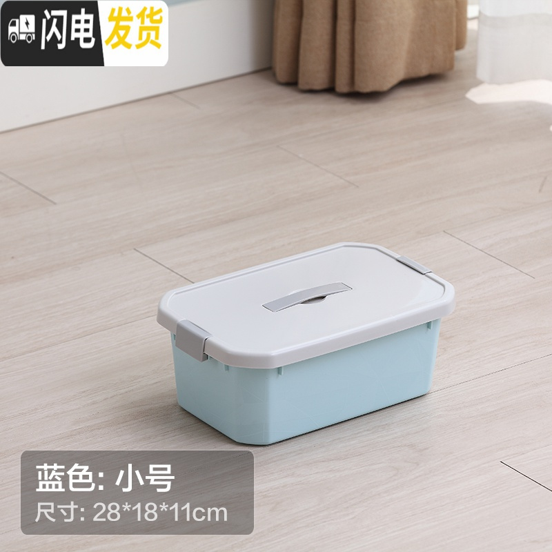 三维工匠家用收纳箱塑料衣服玩具整理箱带盖家用衣物储物盒子带手提三件套高清大图