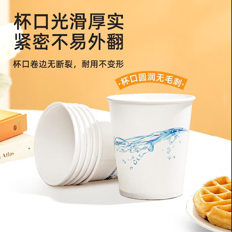 特美居 一次性228ml170g纸水之灵纸杯100只装白色TMJ-6499 BJDT高清大图