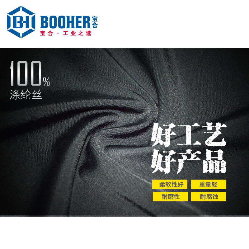 宝合(BOOHER) 扁平吊带2Tx5m 5310002-5(单位:条)