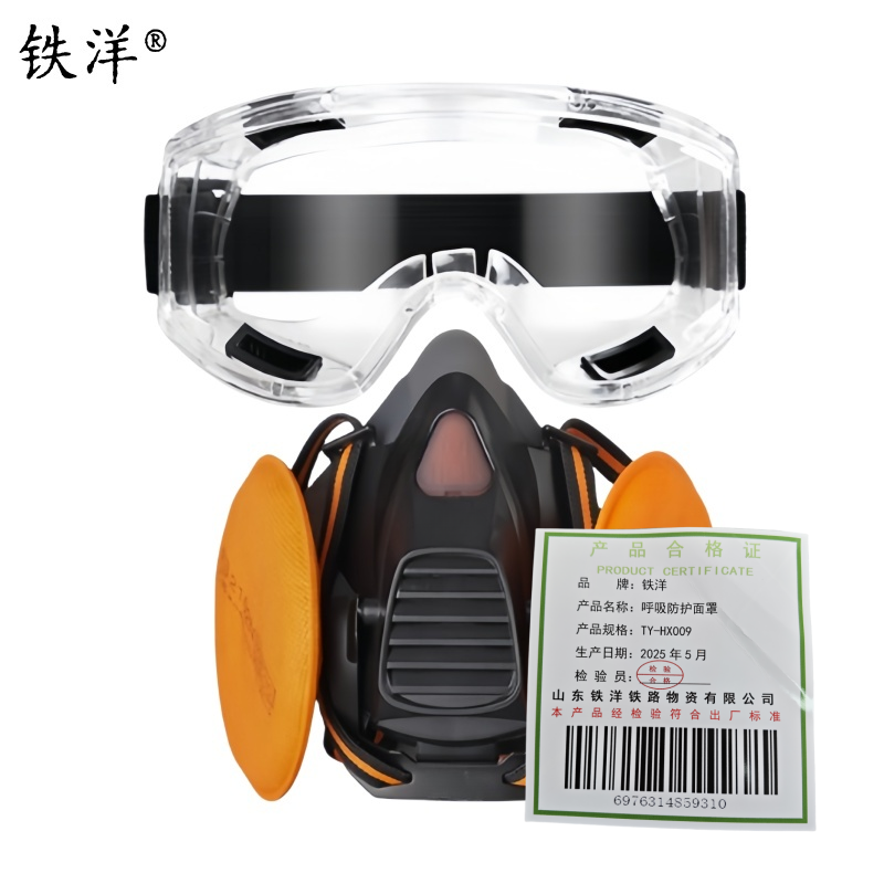 铁洋 呼吸防护面罩 TY-HX009 套高清大图