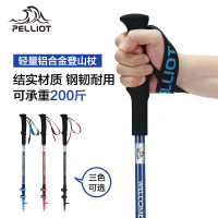 伯希和户外伸缩登山杖碳纤维登山杖轻便行山手杖便携爬山装备