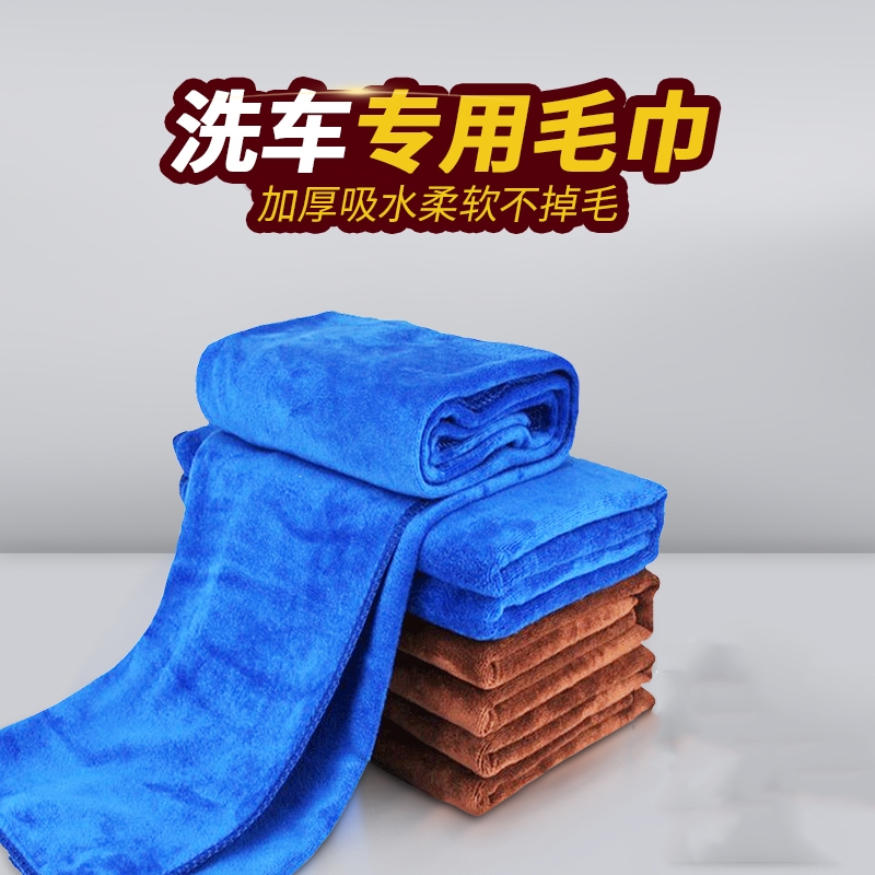 洗车毛巾擦车吸水加厚闪电客大号汽车工具玻璃专用车内抹布