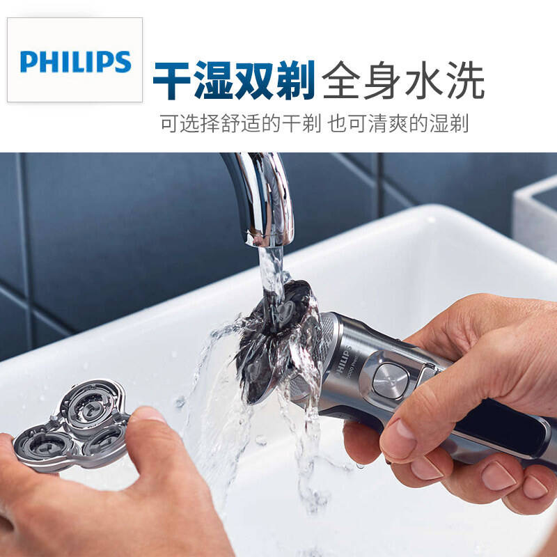 飞利浦(PHILIPS)电动剃须刀三刀头刮胡刀男士胡须刀全身水洗舒适系列 SP9860/13整机进口QI无线充电