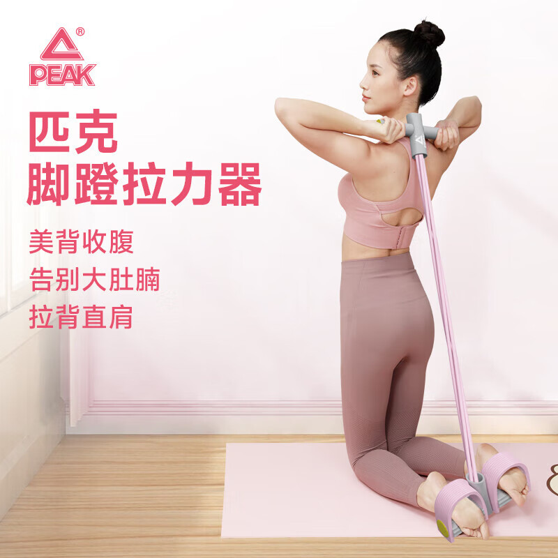 匹克 脚蹬拉力器 YJF4315 浅紫色高清大图